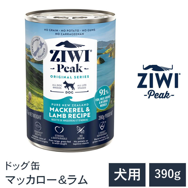 給餌の量について 本製品は毎日の食事用です。 成犬：1日当たりの給与量の目安は体重8kgにつき3/4缶～1と1/4缶です。 子犬、妊娠・授乳期の母犬：成犬の1.5～2倍量を、1日2～3回に分けて与えてください。 犬の体重 1kg 2kg 3kg 4kg 5kg 6kg 7kg 8kg 10kg 15kg 20kg 30kg 40kg 50kg 運動量少な目 （1時間未満の運動）　　　　　　　　　　　　　　　　　　　　　 71g 119g 162g 200g 237g 272g 305g 337g 398g 540g 670g 908g 1127g 1332g 運動量が普通 （1-3時間ほどの運動） 83g 140g 190g 236g 278g 319g 358g 397g 468g 635g 788g 1068g 1326g 1567g 商品名 ZIWI Peak（ジウィピーク） ドッグ缶　マッカロー＆ラム　390g 商品説明 ●全犬種、全ライフステージの犬に最適 肉、内臓、魚介類、骨を91％含むバランスの取れたピークプレイレシピは、子犬からシニア犬まで全ライフステージに対応した総合栄養食です。 ニュージーランドの豊かな大地と、青く澄んだ海のハーモニーを味わえるレシピです。 ニュージーランド近海でサステナブルな方法で漁獲された天然マッカロー（サバ）と、北島で牧草を食べて育ったフリーレンジ（放し飼い）のラムを完璧に組み合わせて作っています。 愛犬はそのおいしさに夢中になり、飼い主さんは犬の身体の変化を実感できるでしょう。 ●10%のZ-ブースト スーパーフードをブレンド。 ●総合栄養食として、栄養価の高いトッピングとして、または美味しいおやつとしてお使いください。 ●穀類、ジャガイモ、グリセリン、レンダリング肉やミールは一切使用していません。 内容量 390g 原材料 マッカロー（サバ）、ラム生肉、ラムラング生肉、ヒヨコ豆、ラムトライプ生肉、ラムハート生肉、ラムキドニー生肉、ラムレバー生肉、ニュージーランド緑イ貝、ラムボーン、レシチン、ミネラル類（リン酸二カリウム、硫酸マグネシウム、亜鉛アミノ酸複合体、銅アミノ酸複合体、セレン酵母、マンガンアミノ酸複合体）、乾燥海草、海塩、ビタミン類（E、チアミン硝酸塩、B5、D3、葉酸） 保証成分 粗タンパク質 10.5% 以上 粗脂肪 4% 以上 粗繊維 2% 以下 水分 78% 以下 灰分 3% 以下 コンドロイチン硫酸 300mg/kg 以上 JAN 9421016594283 原産国 ニュージーランド