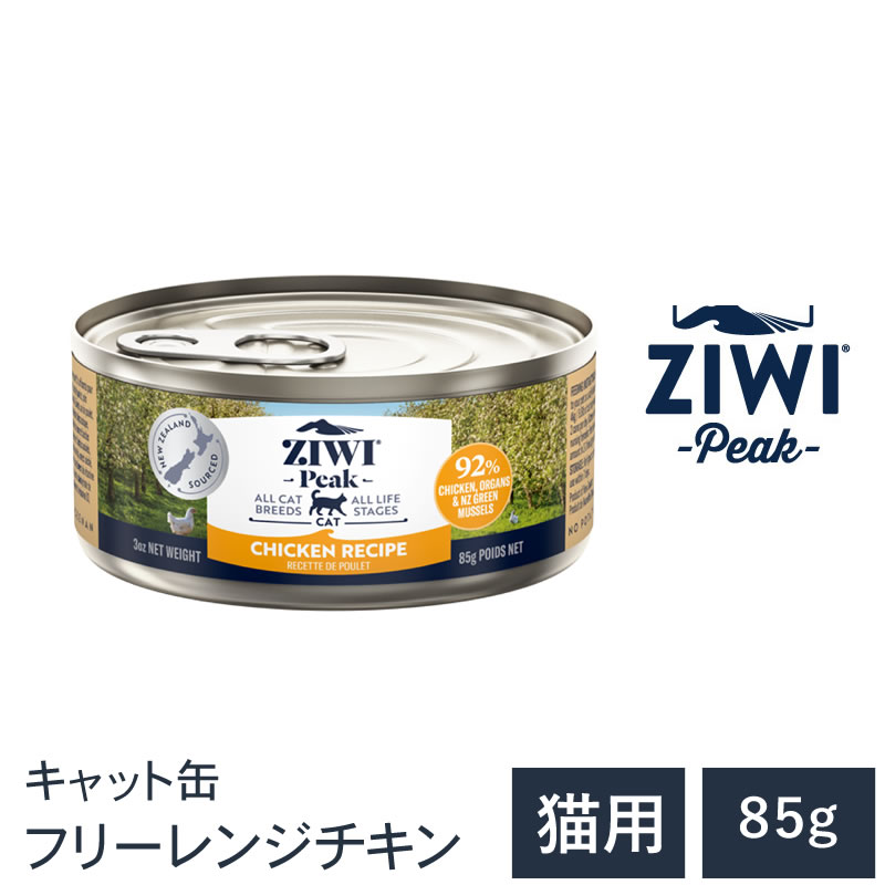 【ZIWI Peak　ジウィピーク　キャット