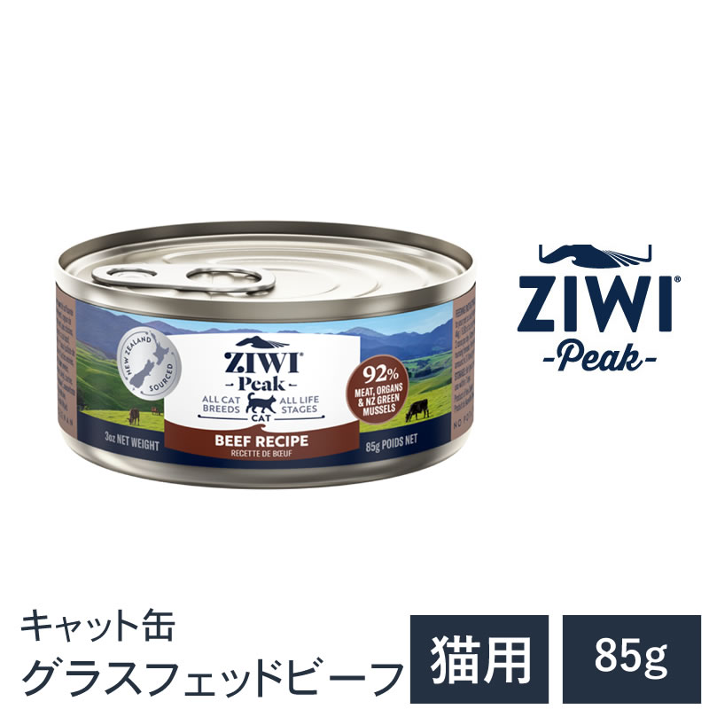 【ZIWI Peak　ジウィピーク　キャット