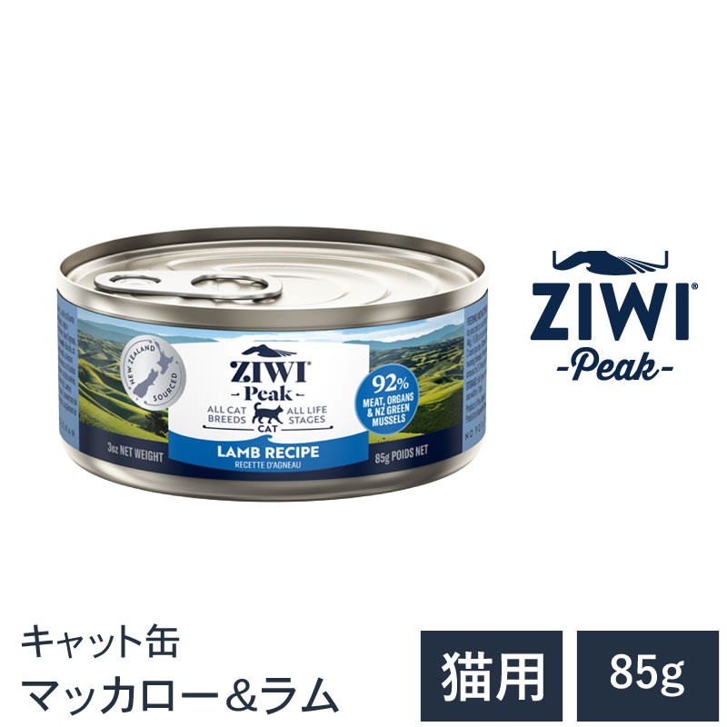 【ZIWI Peak　ジウィピーク　キャット