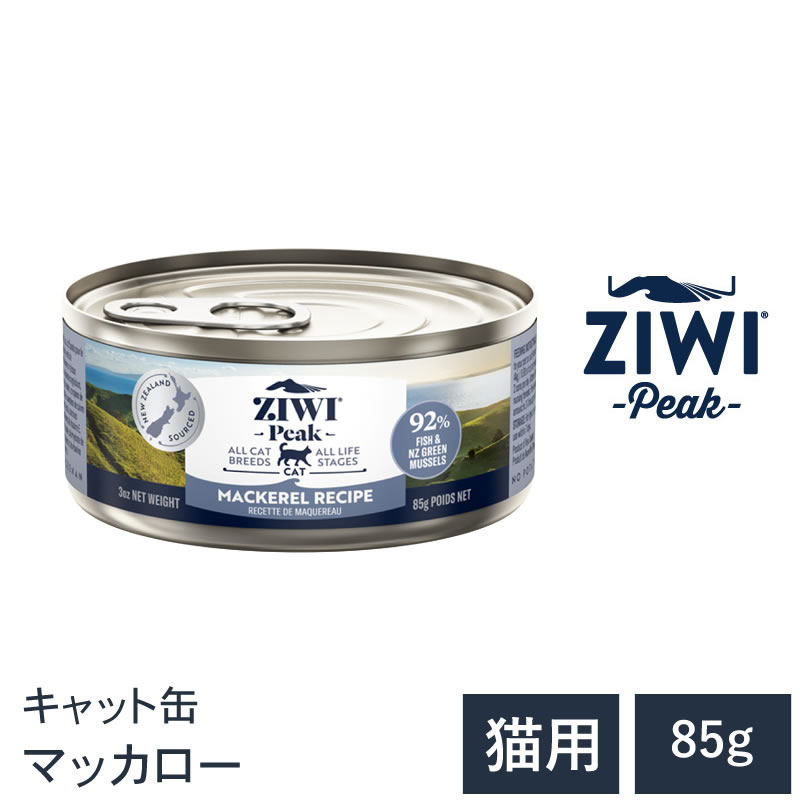 【ZIWI Peak　ジウィピーク　キャット