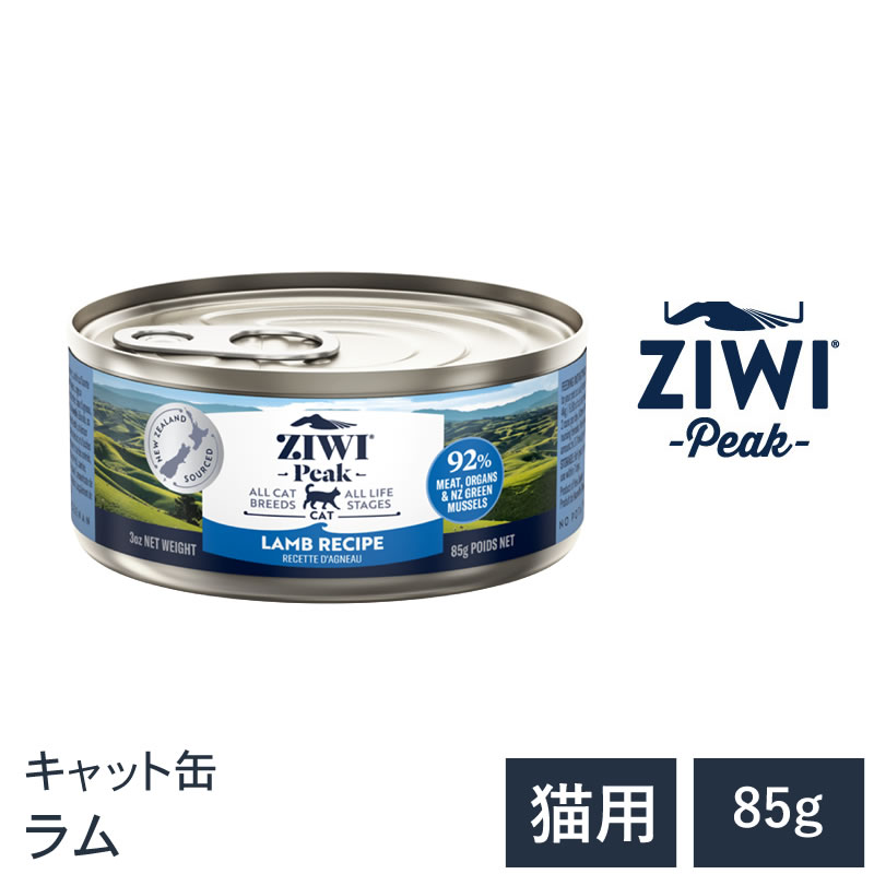 【ZIWI Peak　ジウィピーク　キャット