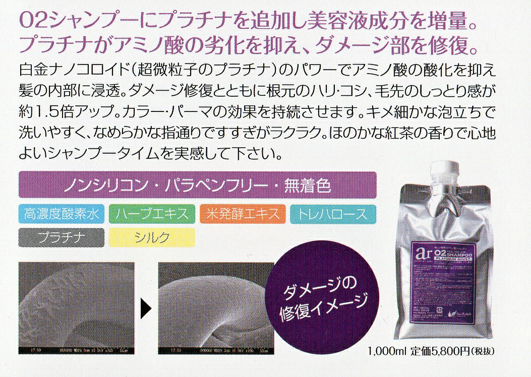 ar O2シャンプー アールオーツー リンス不要 美容室専売品 お試し 10ml8本 比較セット 旅行 送料無料 ポイント消化 アミノ酸シャンプー 高濃度酸素水 1000円ぽっきり きめ細かな泡 毛穴汚れ除去 保湿 ボリュームアップ 乾燥 枝毛予防 ノンシリコン メール便