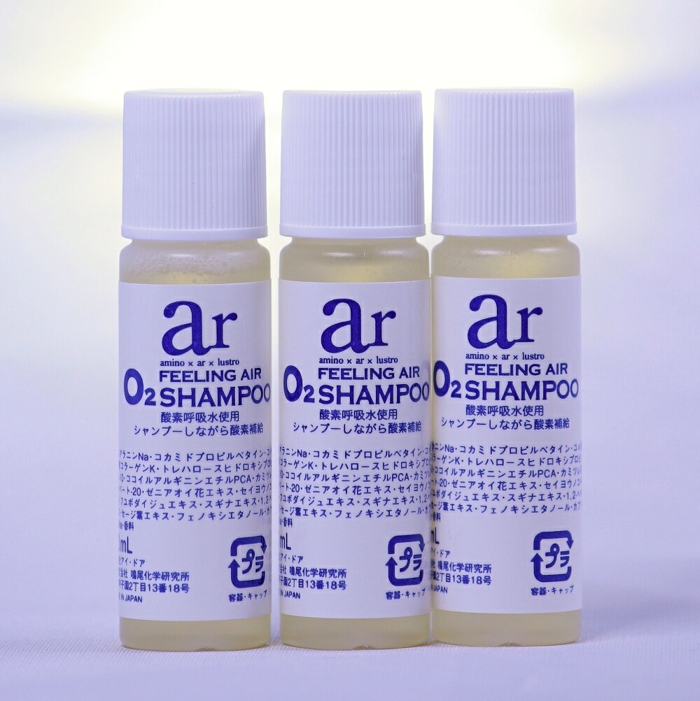 [i-door] ar O2シャンプー アールオーツー リンス不要 美容室専売品 お試し10ml3本セット 送料無料 ポイント消化 アミノ酸シャンプー 高濃度酸素水 頭皮 毛髪改善 きめ細かな泡 毛穴の汚れ除去 保湿 ボリュームアップ 乾燥 枝毛予防 ノンシリコン メール便対応