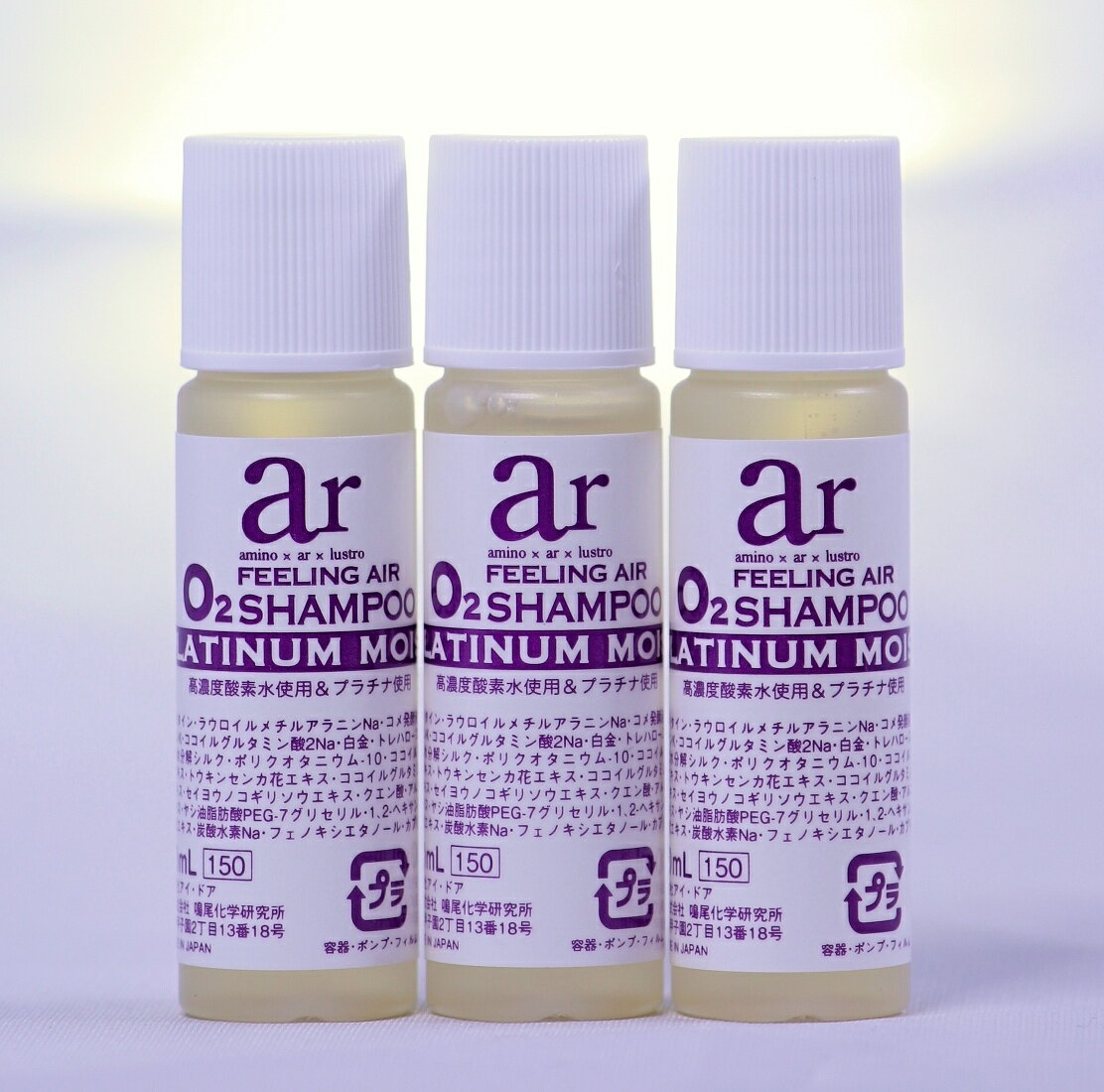 ar O2シャンプープラチナモイスト アールオーツー リンス不要 ヘアサロン専売品 お試し10ml 3本 送料無料 ポイント消化 アミノ酸シャンプー 高濃度酸素水 頭皮環境 きめ細かな泡 ボリュームアップ 乾燥-防止 枝毛予防 ダメージ補修 ノンシリコン メール便対応