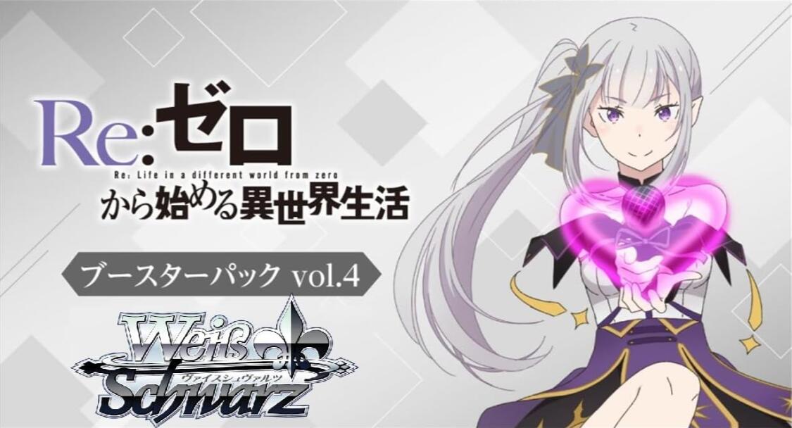 楽天市場】ヴァイスシュヴァルツ ブースターパックの通販