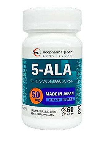 ネオファーマジャパン 正規品 5-ALA 50mg アミノ酸 5-アミノレブリン酸 配合 サプリ サプリメント 60粒 （60日分）