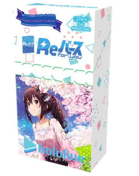 2/10発売 Reバース for you ブースターパックプラス ホロライブプロダクション Vol.2 BOX [ブシロード]