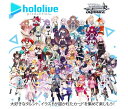 3/24発売 ヴァイスシュヴァルツ ブースターパック ホロライブプロダクション Vol.2 BOX