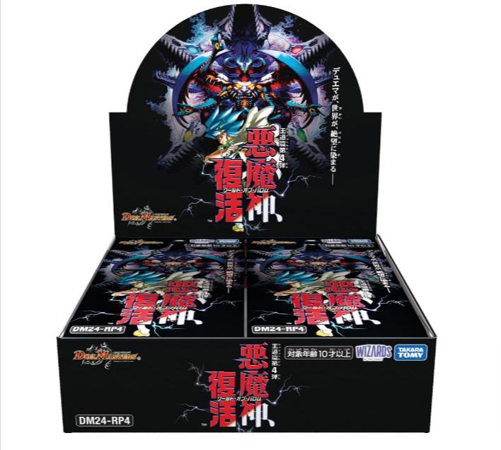 楽天市場】デュエルマスターズ box（ブランドタカラトミー