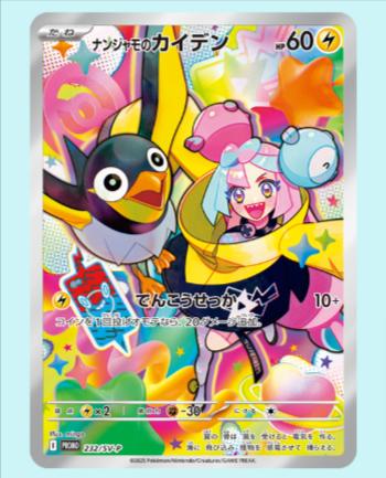 ポケカ】バトルパートナーズのフラゲ情報!リークされたリーリエ ポケカ】バトルパートナーズのフラゲ情報!リークされたリーリエ
