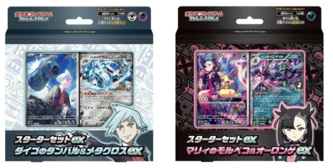 楽天市場】ポケモンカード マリィのモルペコ&オーロンゲex 楽天市場】ポケモンカード マリィのモルペコ&オーロンゲex