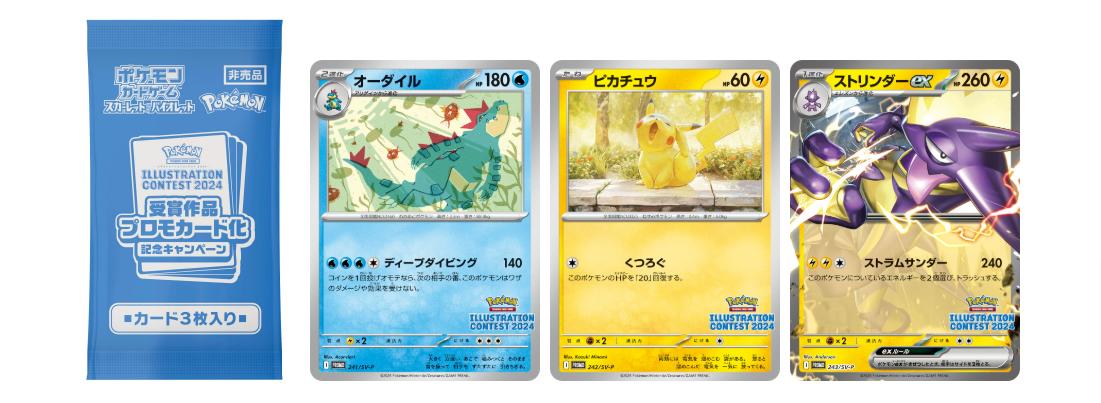 楽天市場】ピカチュウ プロモ(ホビー)の通販 楽天市場】ピカチュウ プロモ(ホビー)の通販