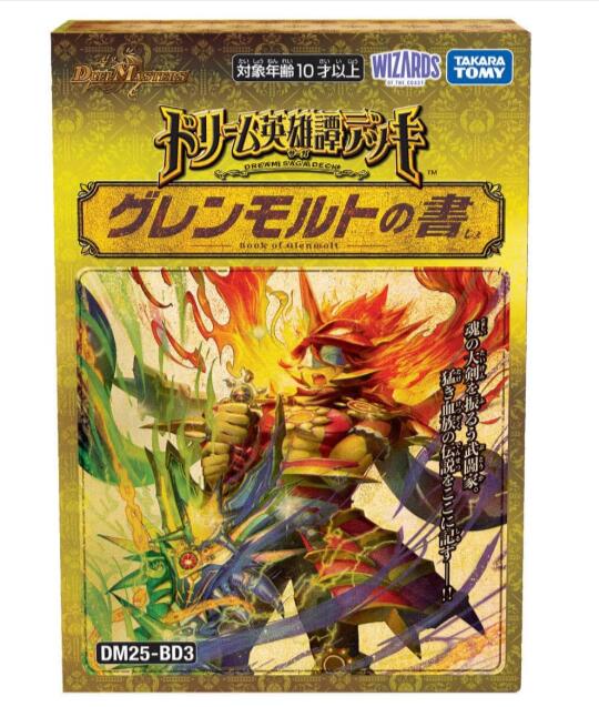 楽天市場】デュエル・マスターズ dmd－24 tcg マスターズ・クロニクル