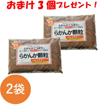 【おまけ8g×3個】 らかんか顆粒500g 2袋セット らかんかこうぼう 羅漢果 ラカンカ 砂糖不使用 甘味料 らかんか おきかえ 糖質ゼロ カロリーゼロ 糖質制限 ダイエット 送料無料 ラカント　ラカントS　パルスイート　ご使用の方にオススメ　純度98％