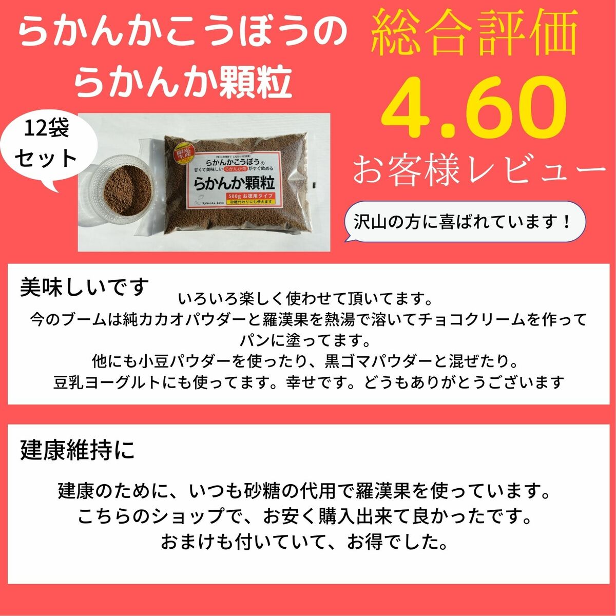 【おまけ8gtimes;15個】らかんか顆粒500g12袋セットらかんかこうぼう羅漢果ラカンカ砂糖不使用甘味料らかんかおきかえ糖質ゼロカロリーゼロ糖質制限ダイエット送料無料ラカントラカントSパルスイートご使用の方にオススメ純度98%