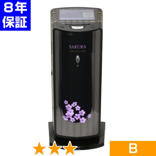 無条件返品・交換は当社だけ アスモフルケア SAKURA 程度B 8年保証