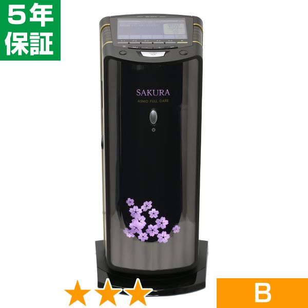 無条件返品・交換は当社だけ アスモフルケア SAKURA 程度B 5年保証