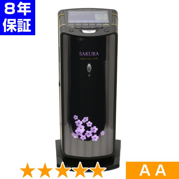 無条件返品・交換は当社だけ アスモフルケア SAKURA 程度AA 8年保証