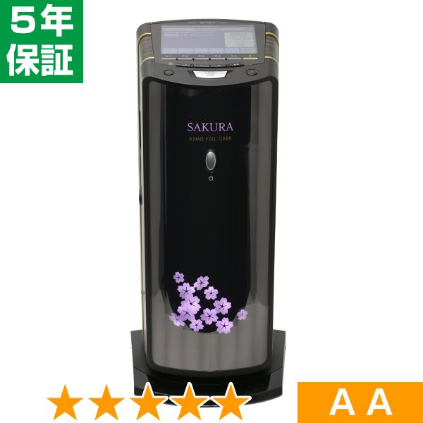 無条件返品・交換は当社だけ アスモフルケア SAKURA 程度AA 5年保証
