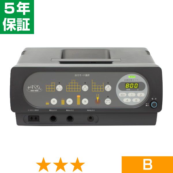 無条件返品・交換は当社だけ やすらぎ人 ビーオス 9000 程度B 5年保証