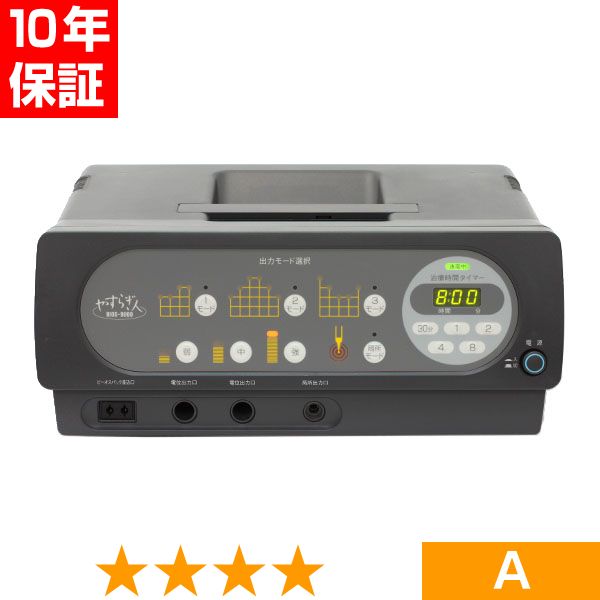 無条件返品・交換は当社だけ やすらぎ人 ビーオス 9000 程度A 10年保証