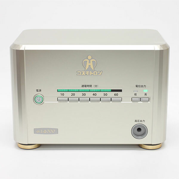 無条件返品・交換は当社だけ コスモトロン CT-14000 特価品 10年保証 2