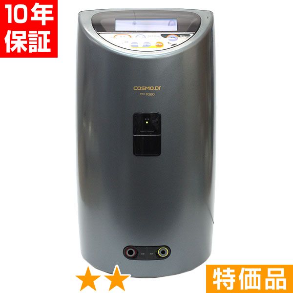 無条件返品・交換は当社だけ コスモドクター プロ・9000 特価品 10年保証