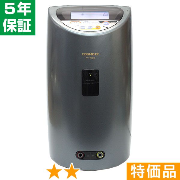 無条件返品・交換は当社だけ コスモドクター プロ・9000 特価品 5年保証