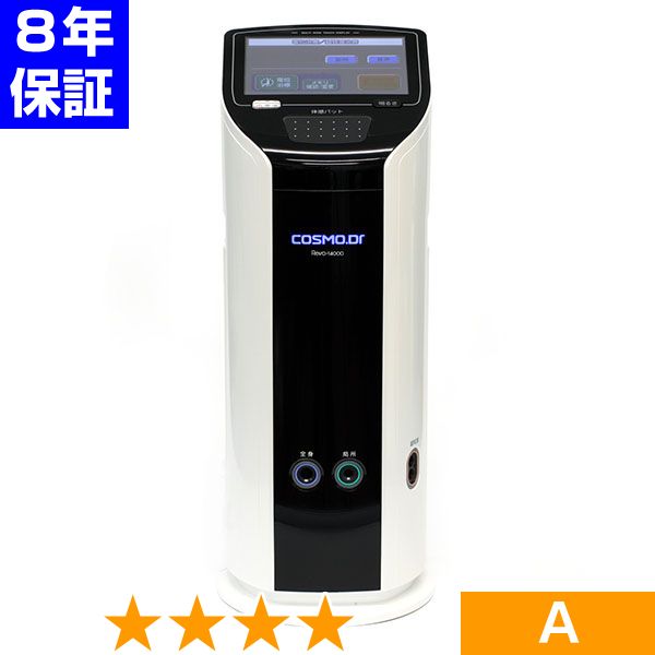 無条件返品・交換は当社だけ コスモドクター レボ・14000 程度A 8年保証