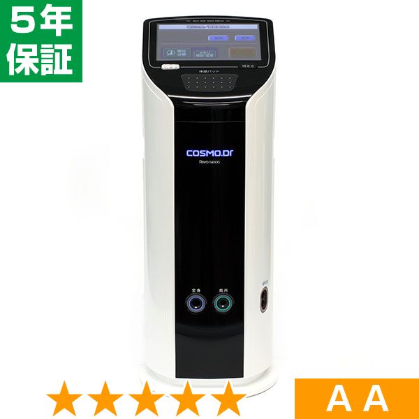 無条件返品・交換は当社だけ コスモドクター レボ・14000 程度AA 5年保証