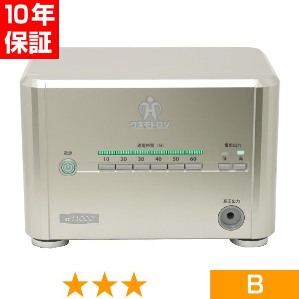 無条件返品・交換は当社だけ コスモトロン CT-11000 程度B 10年保証