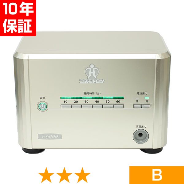 無条件返品・交換は当社だけ コスモトロン CT-9000 程度B 10年保証