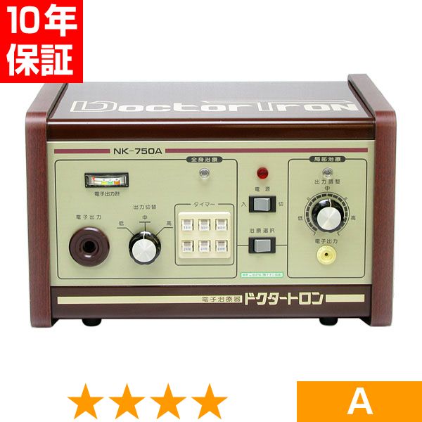 無条件返品・交換は当社だけ ドクタートロン NK-750A 程度A 10年保証