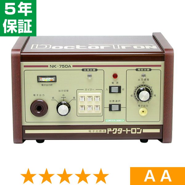 無条件返品・交換は当社だけ ドクタートロン NK-750A 程度AA 5年保証