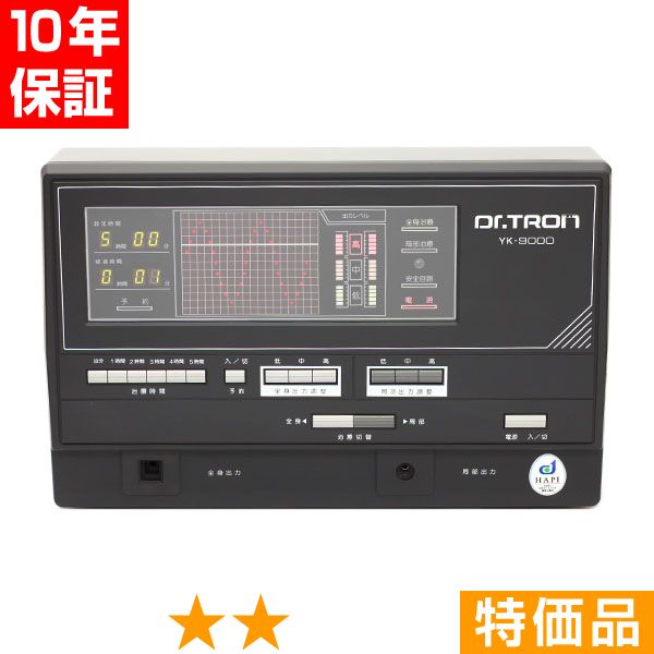 無条件返品・交換は当社だけ ドクタートロン YK-9000 (黒) 特価品 10年保証