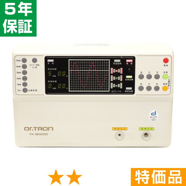 無条件返品・交換は当社だけ ドクタートロン YK-9000 (白) 特価品 5年保証