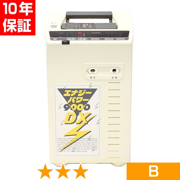 無条件返品・交換は当社だけ エナジーパワー 9000DX 程度B 10年保証