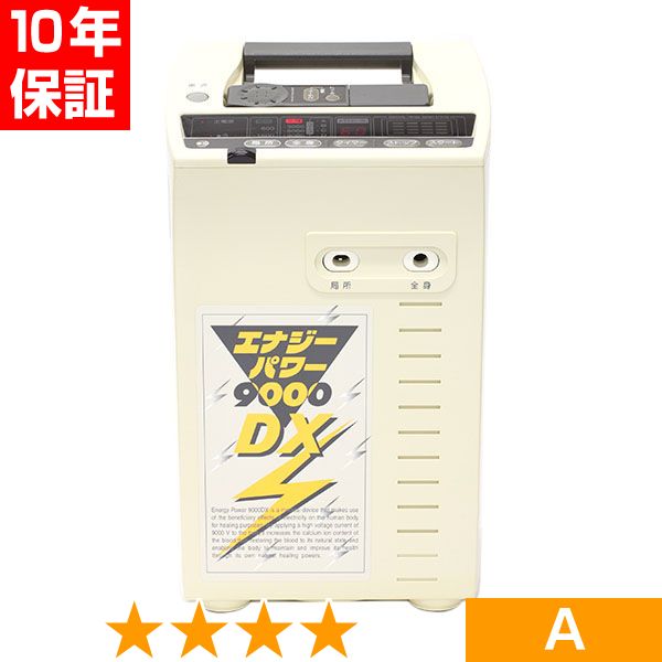 無条件返品・交換は当社だけ エナジーパワー 9000DX 程度A 10年保証