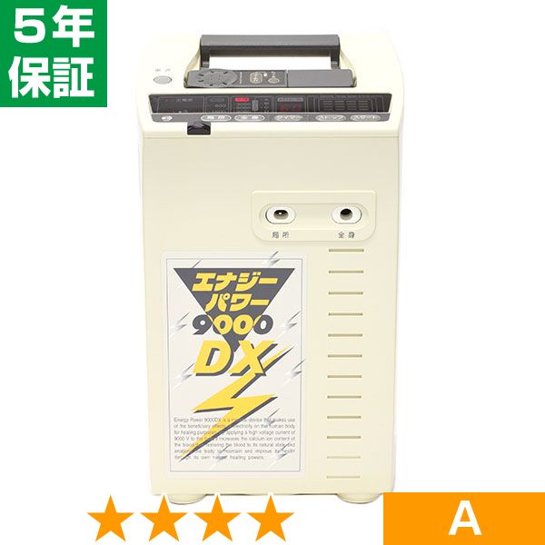 ■商品名：エナジーパワー 9000DX ■商品ランク：★★★★ 程度A ■保証期間：5年保証 ■セット内容：本体、電床(通電シート）、新品汎用絶縁シート、取扱説明書、※今なら新品汎用検電器（テスター）プレゼント、※今なら新品オリジナル通電マ...