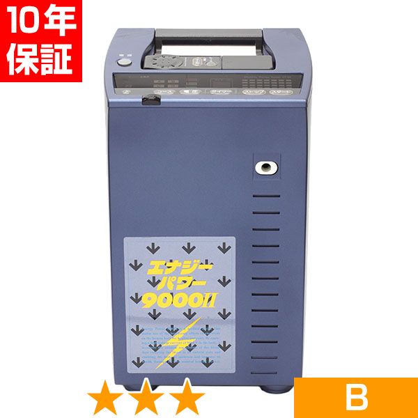 無条件返品・交換は当社だけ エナジーパワー 9000II 程度B 10年保証