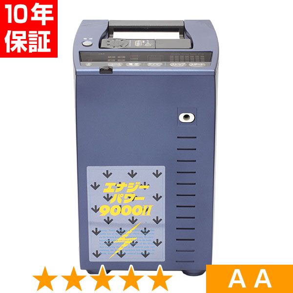 無条件返品・交換は当社だけ エナジーパワー 9000II 程度AA 10年保証
