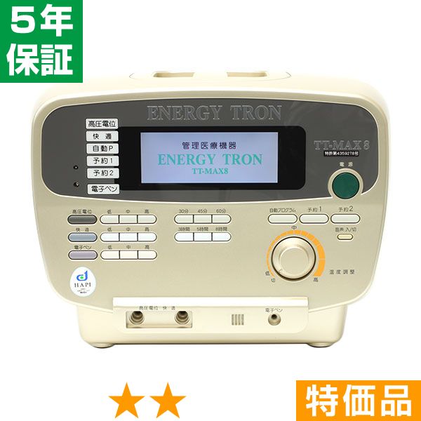 無条件返品・交換は当社だけ エナジートロン TT-MAX8 (ゴールド) 特価品 5年保証