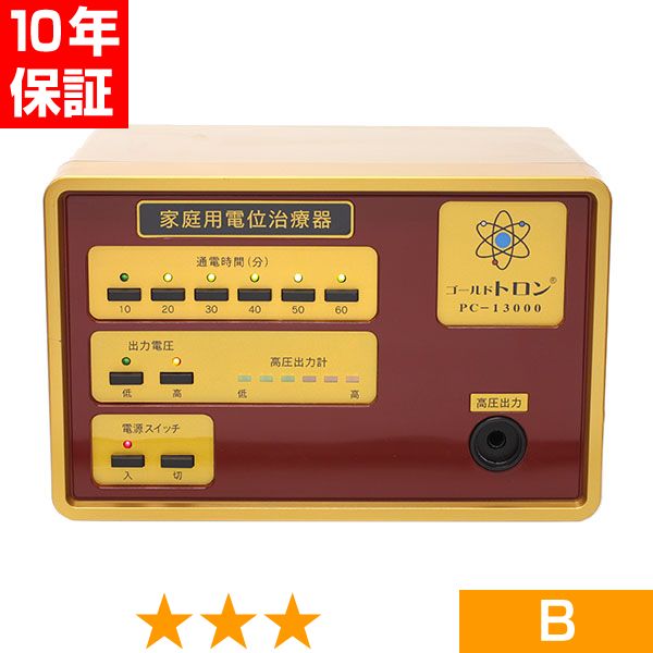 無条件返品・交換は当社だけ ゴールドトロン PC-13000 程度B 10年保証