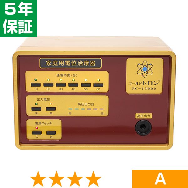 無条件返品・交換は当社だけ ゴールドトロン PC-13000 程度A 5年保証