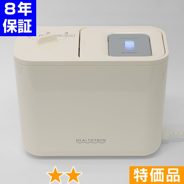 無条件返品・交換は当社だけ ヘルストロン HEF-N6000WG 特価品 8年保証
