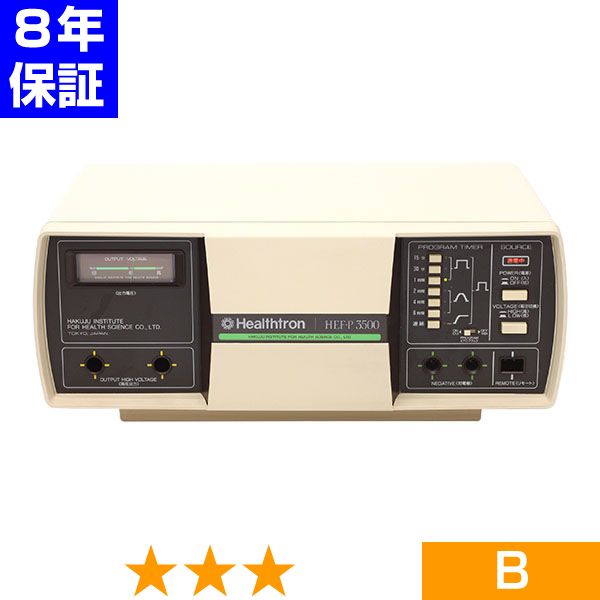 無条件返品・交換は当社だけ ヘルストロン HEF-P3500 程度B 8年保証