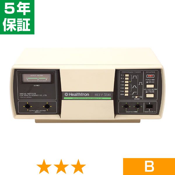 無条件返品・交換は当社だけ ヘルストロン HEF-P3500 程度B 5年保証