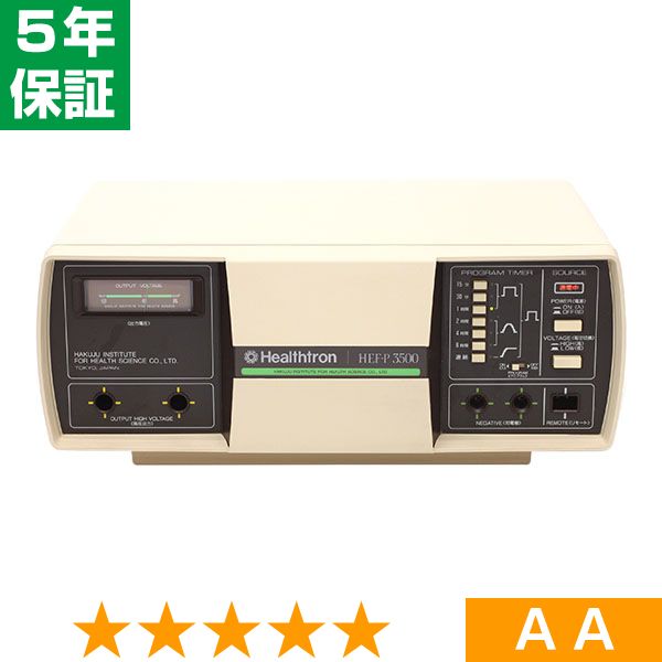 無条件返品・交換は当社だけ ヘルストロン HEF-P3500 程度AA 5年保証