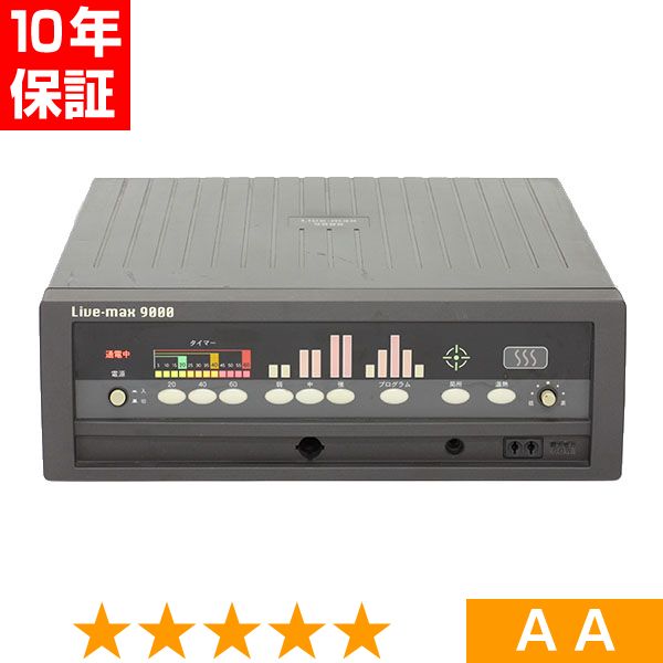 無条件返品・交換は当社だけ リブマックス 9000 程度AA 10年保証